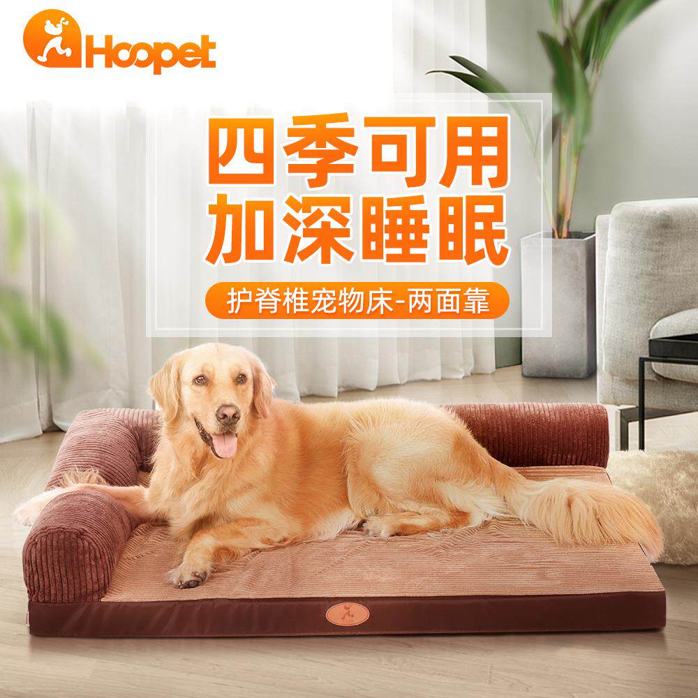华元宠具（hoo）狗垫子狗窝狗狗睡垫床金毛中大型犬冬天宠物沙发属于什么档次？