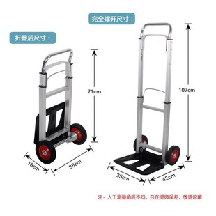 拉货搬运车推拉车行李车小拖车折叠家用手推车小拉车手拉车拉杆车