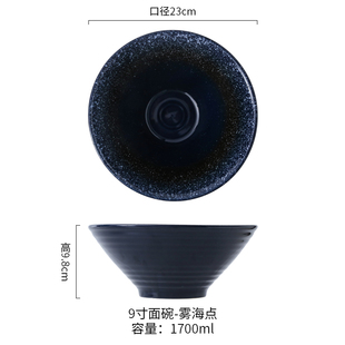 拉面碗陶瓷碗单个吃面条大碗汤碗喇叭碗海面碗家用大号斗笠碗 日式