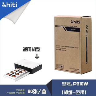 p310w打印机色带相纸照片纸 呈妍P310W相纸热升华打印相纸呈研