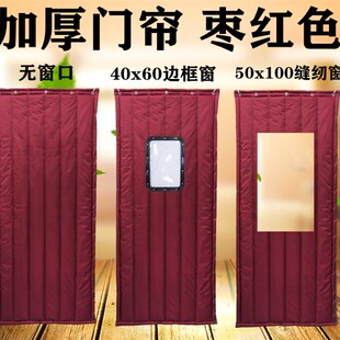 保暖防风家用隔音空调隔断挡风冷库保温密封帘子 棉门帘加厚秋冬季