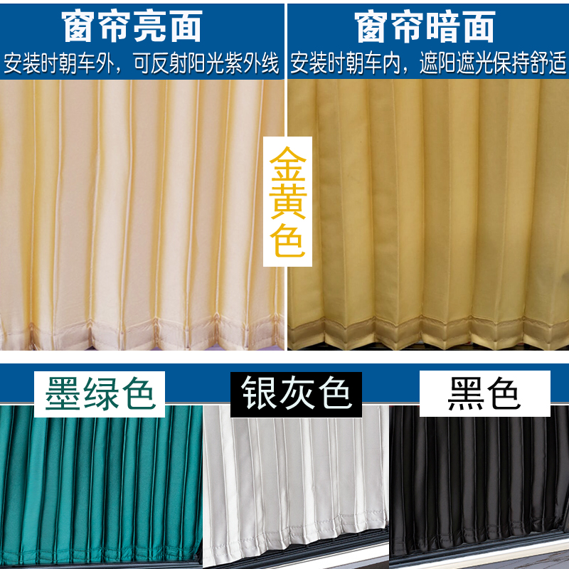 南京依维柯宝迪都灵得意A32/A35/A37高顶低顶中顶汽车窗帘遮阳帘