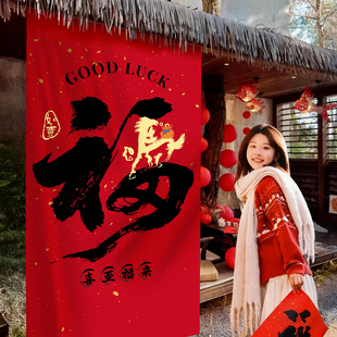 2026马年条幅装 饰品网红福来商场挂布新年拍照背景墙春节氛围布置