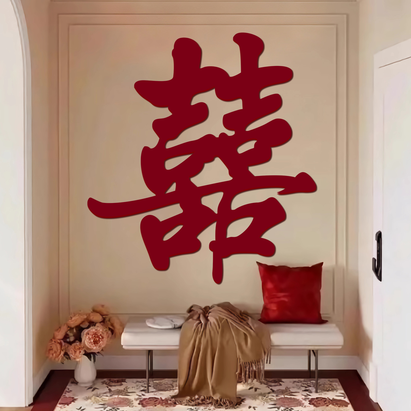 结婚礼超大号喜字贴装饰婚房布置