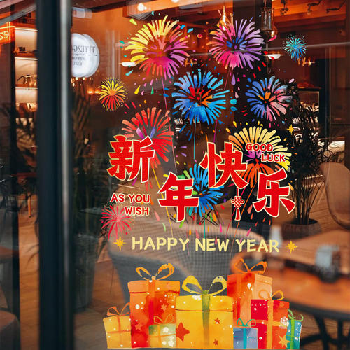 新年窗花静电贴马年福字贴纸装饰