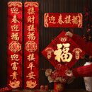 春节过年对联装 马年高档立体植绒布门联入户门春联布置 饰2026新款