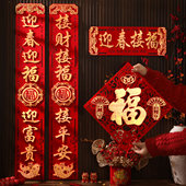 春节过年对联装 饰2026新款 马年高档立体植绒布门联入户门春联布置