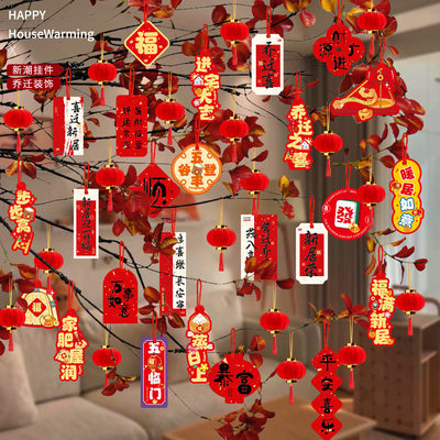 乔迁装饰盆景绿植灯笼福字小挂件