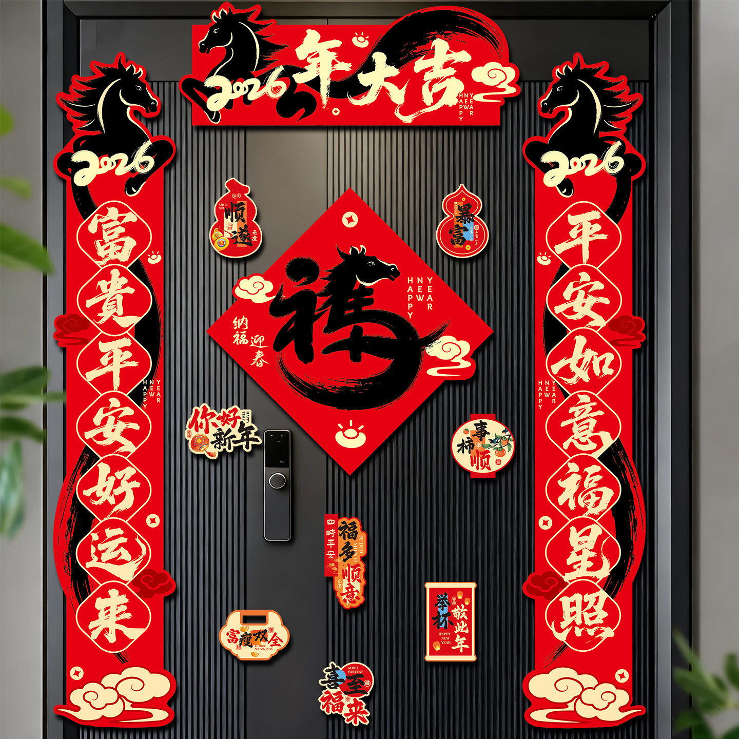 新年磁吸对联2026新款马年入户门春联装饰福字贴春节过年氛围布置,节庆用品/礼品,对联,淘宝优惠券,粉丝福利购,淘宝优惠卷