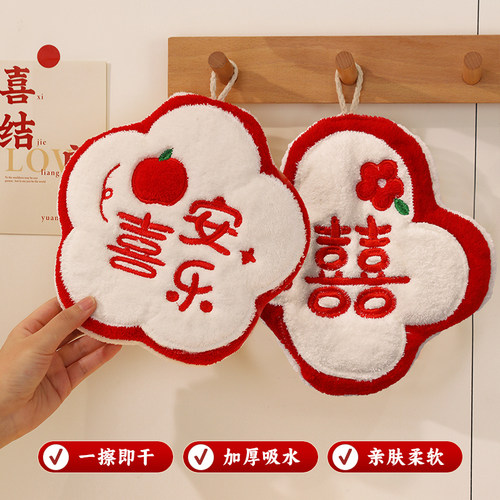喜字擦手巾结婚挂式毛巾抹檫手帕