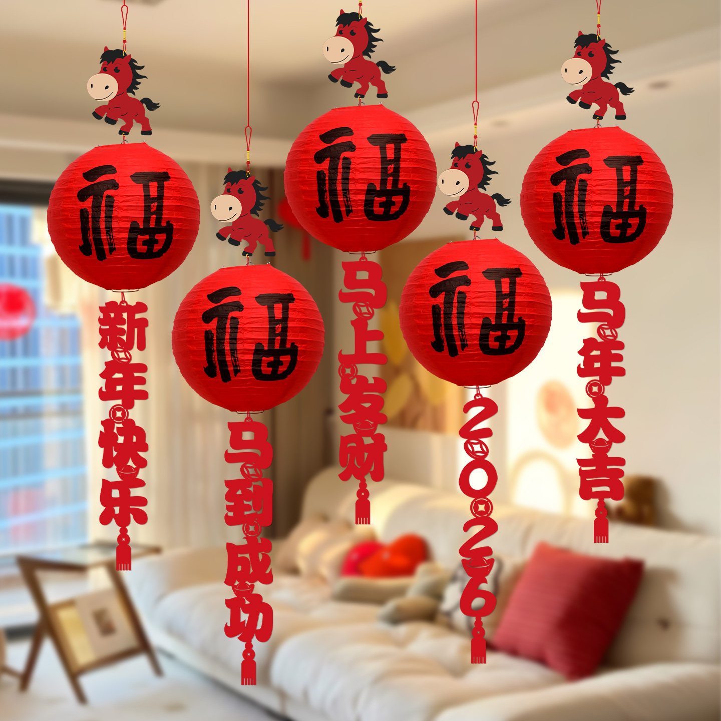 2026马年灯笼挂饰新年装饰品元旦幼儿园挂件春节商场橱窗氛围布置,节庆用品/礼品,灯笼,淘宝优惠券,粉丝福利购,淘宝优惠卷