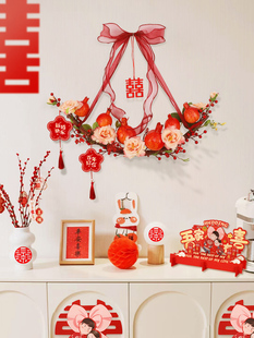 结婚喜字挂件婚礼花环网红婚房拉花布置新房卧室门背景墙场景装饰