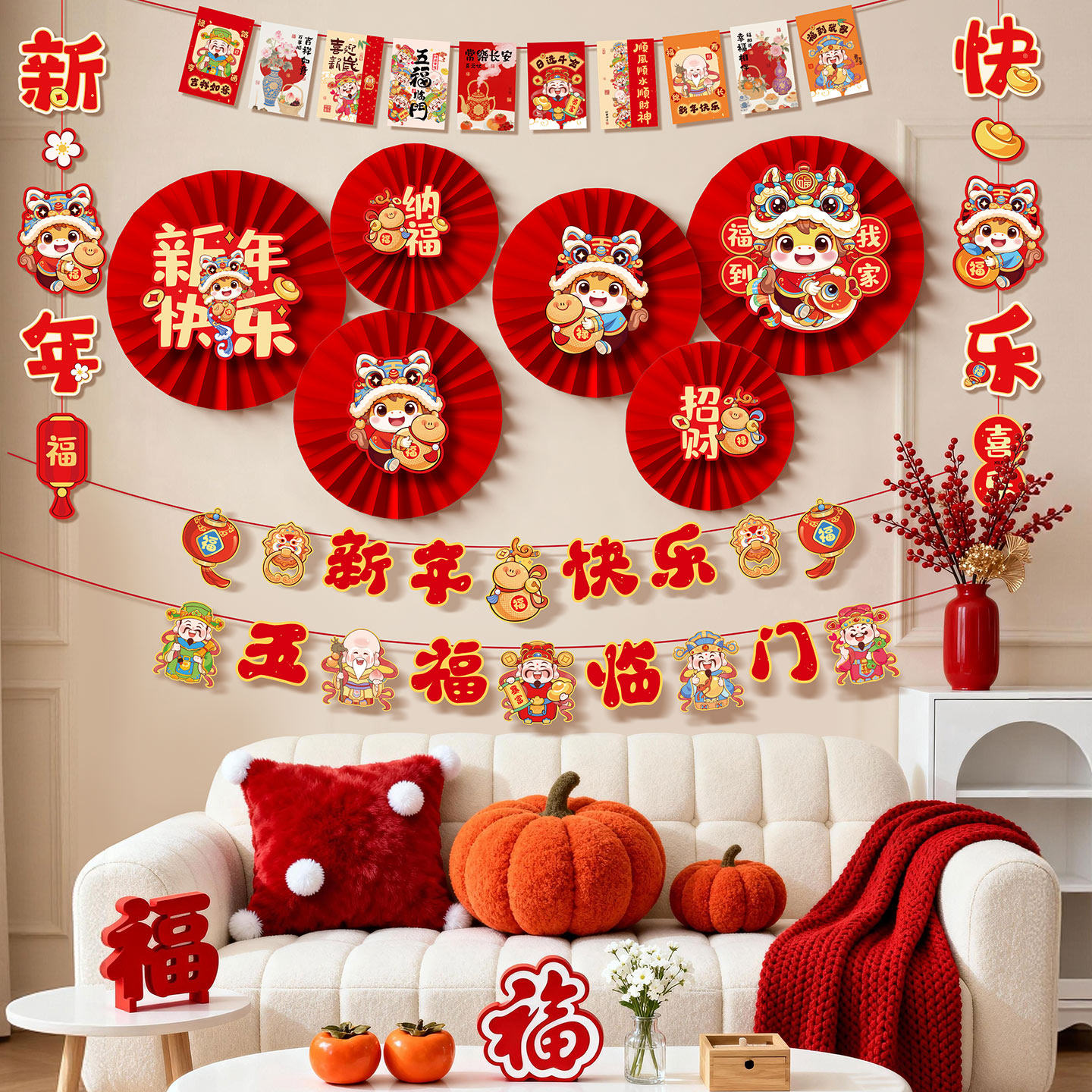 新年装饰纸扇花2026马年春节福字客厅背景墙拉花挂饰过年氛围布置,节庆用品/礼品,节日装扮用品,淘宝优惠券,粉丝福利购,淘宝优惠卷