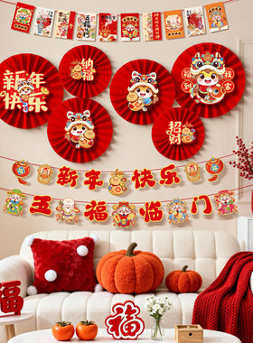 新年装饰纸扇花2026马年春节福字客厅背景墙拉花挂饰过年氛围布置
