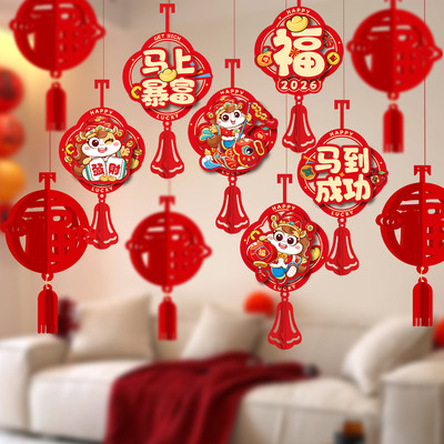 新年福字挂件马年拉花灯笼装饰品