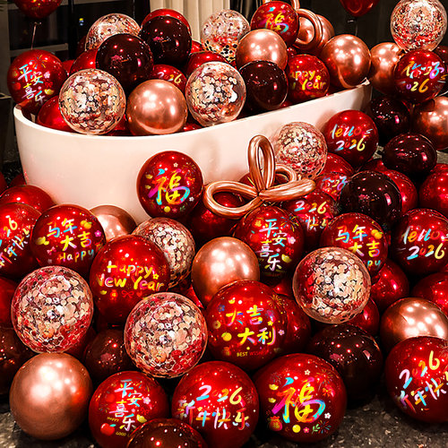 2026新年红色气球元旦跨年装饰品