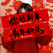 新年手拉条幅2026新款 马年拍照道具春节年会拉旗过年横幅氛围布置
