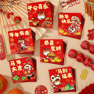 2026新款红包封新年马年小号红包袋春节过年高档儿童压岁钱利是封