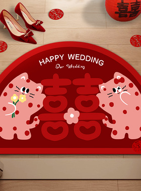 结婚礼喜字地垫婚房布置套装新房卧室房门口脚垫红色入户门垫地毯