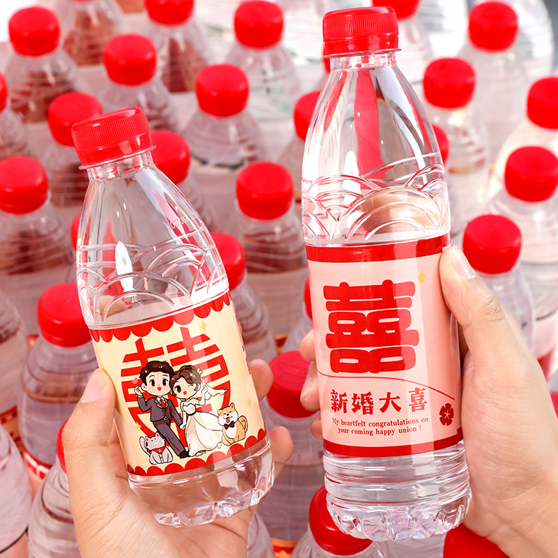 结婚矿泉水贴纸婚礼喜字贴不干胶