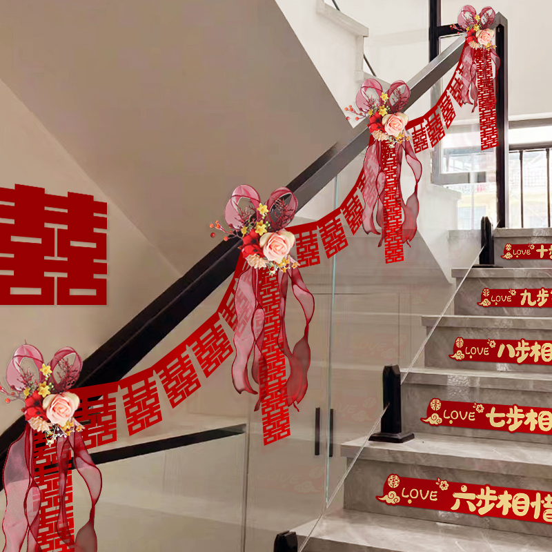 结婚礼楼梯扶手装饰婚房布置套装