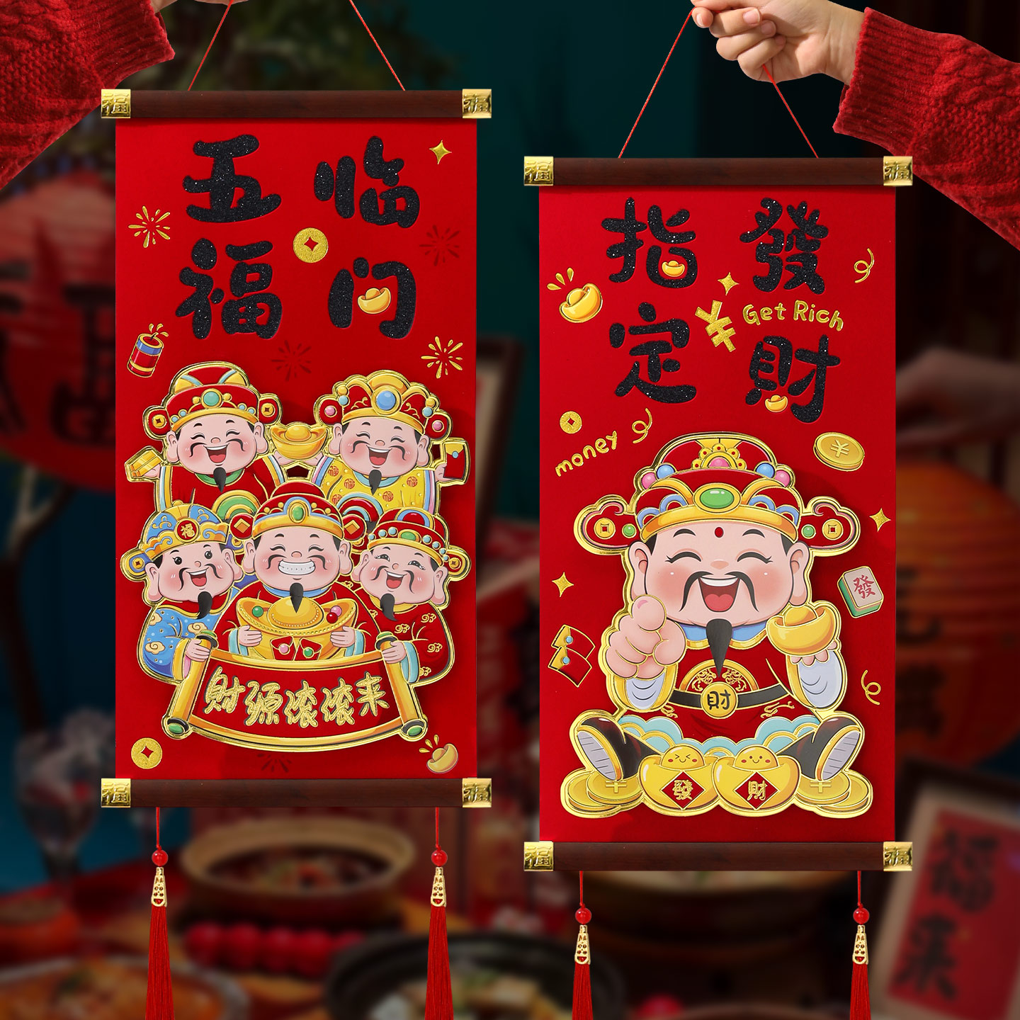 新年福字挂件2026新款财神爷挂画