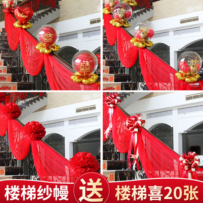 Marriage room arrangement stairs Yarn marry Handrail decorate wedding romantic Jacobs gules Jacquard suit Wedding suppliesin the Festive supplies/Gift , Garland  category - from Buy2taobao.com to provide professional Taobao agent buy service