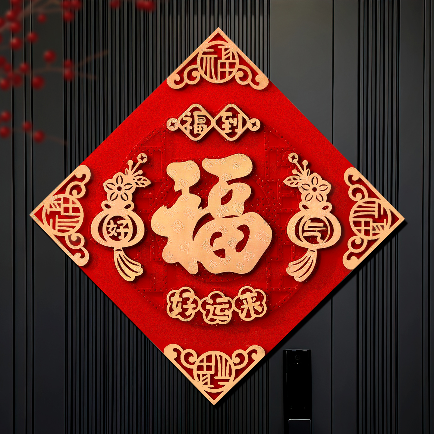新年福字贴装饰品入户门贴纸布置
