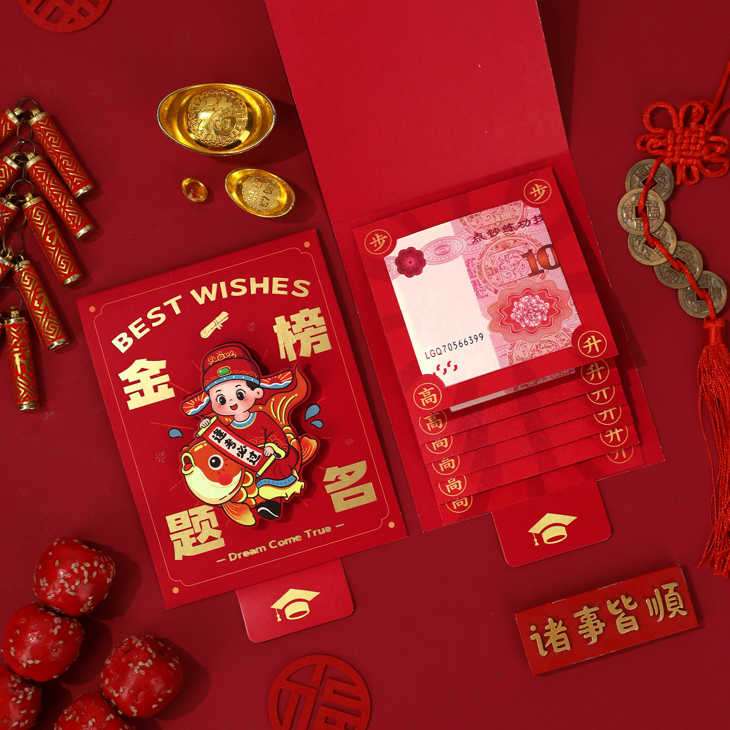 高考金榜题名红包2026新款创意女儿子中考祝福升学专用折叠利是封