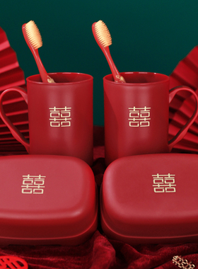 结婚杯子一对女方陪嫁物品婚礼牙刷口杯皂盒洗漱套装婚庆用品大全