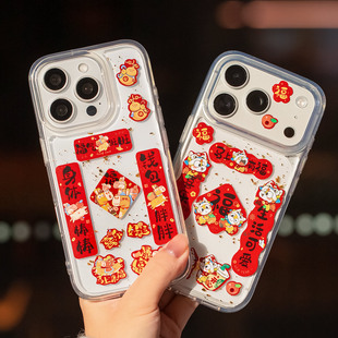 新年装饰手机迷你小对联2026马年福字笔记本水杯贴纸春节过年布置