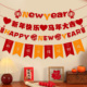 新年拉旗挂饰2026新款 马年装 饰客厅电视墙拉花春节过年味氛围布置