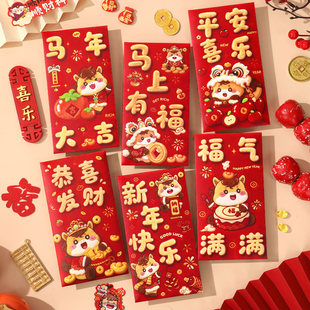 2026新年红包袋马年创意个性给儿童可爱利是封春节过年拜年压岁钱