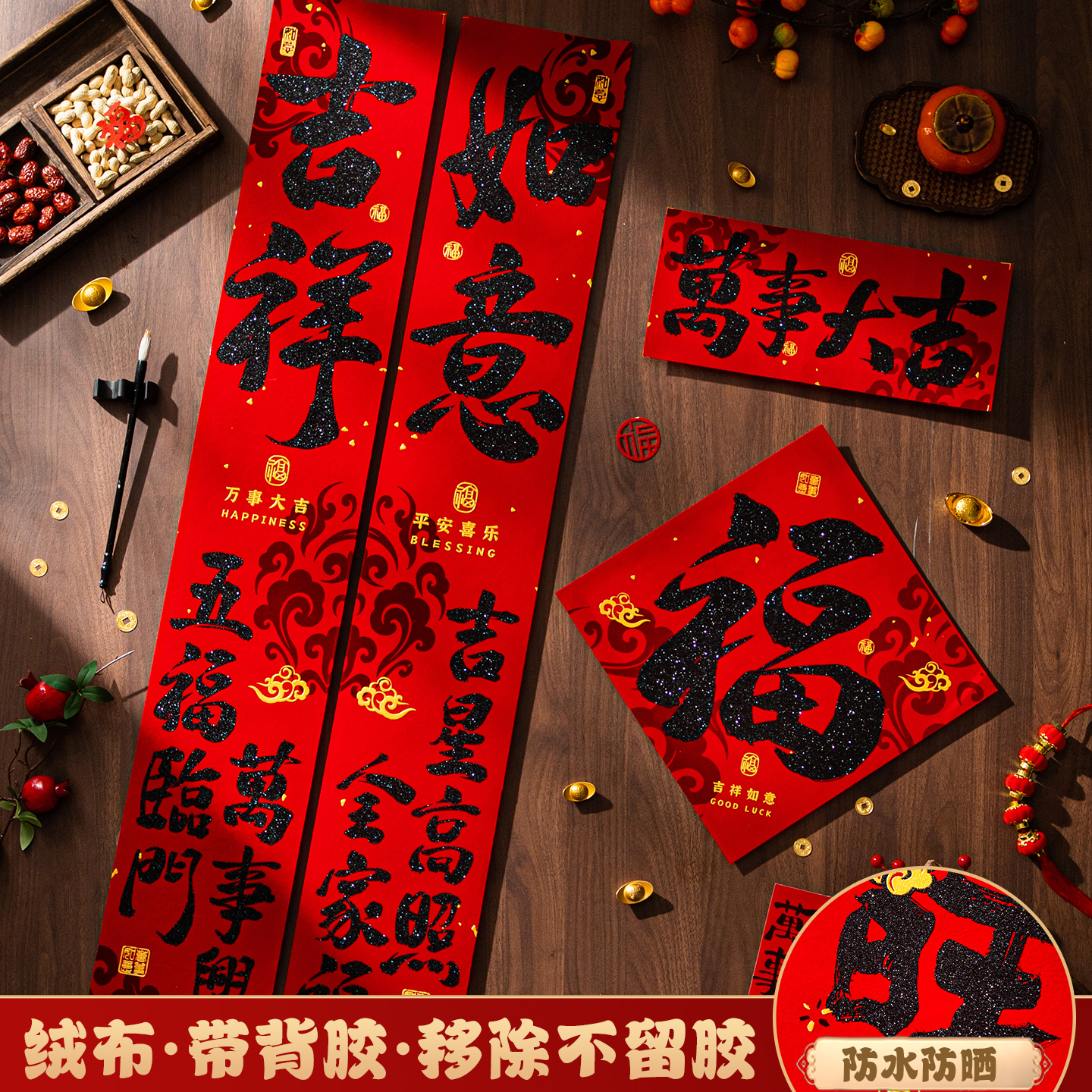 新款春节绒布对联马年入户门装饰