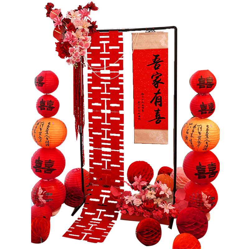 婚房喜字拉花布置订婚宴场景装饰