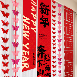 2026新年条幅拉花马年窗帘装饰客厅卧室福字挂件春节过年氛围布置