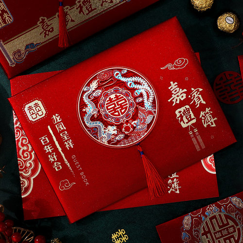 结婚礼金簿人情薄礼单记账本礼薄