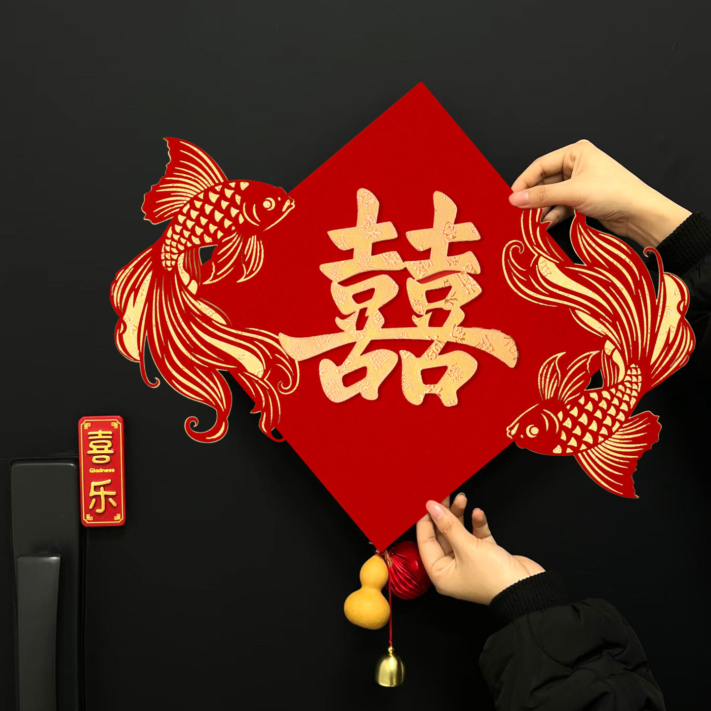 喜字贴纸结婚专用女方婚房布置婚礼卧室房门挂饰对联装饰婚庆用品