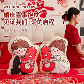 新婚压床娃娃一对结婚女方陪嫁用品婚房布置婚礼喜字抱枕婚庆公仔