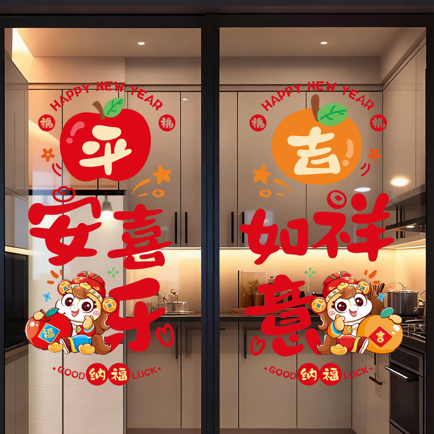 2026新款橱窗玻璃贴马年新年装饰品福字窗花静电贴纸春节过年布置,节庆用品/礼品,节日装扮用品,淘宝优惠券,粉丝福利购,淘宝优惠卷