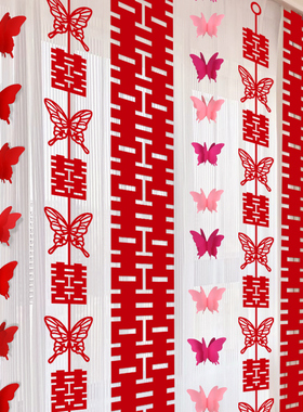 结婚礼长条喜字贴窗帘挂件婚房布置套装新房卧室装饰立体蝴蝶拉花