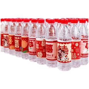 矿泉水贴纸结婚礼专用喜字贴不干胶标签订婚宴水瓶贴备婚用品大全