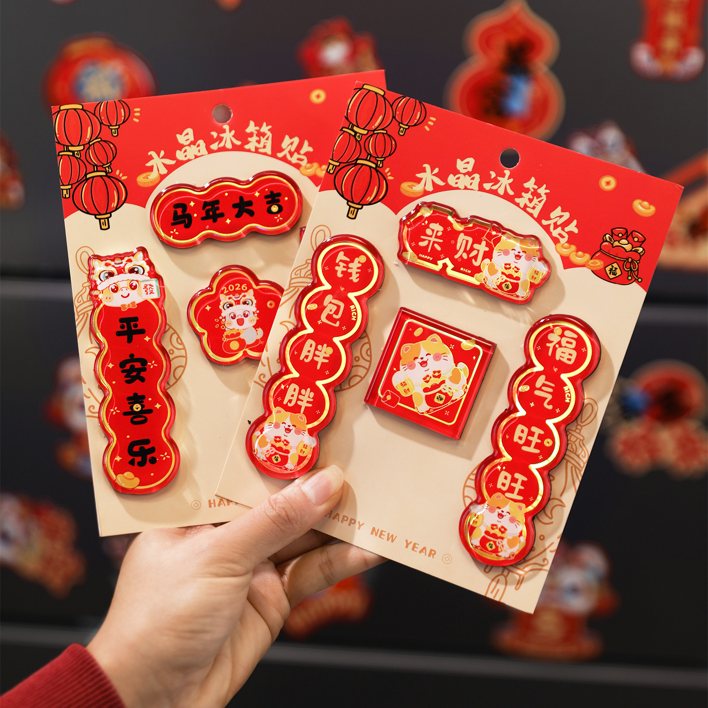 2026新年磁吸冰箱贴马年迷你春联装饰品亚克力小对联春节过年布置,节庆用品/礼品,节日装扮用品,淘宝优惠券,粉丝福利购,淘宝优惠卷