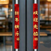 新年门把手套保护套马年单元 门入户玻璃门装 饰品春节过年氛围布置