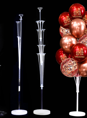 结婚气球桌飘支架婚房布置落地立柱路引地飘生日派对场景装饰用品