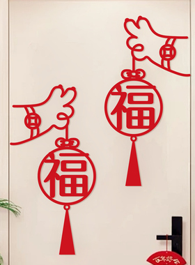 新年福字贴2026新款马年装饰品客厅卧室房门贴纸春节过年氛围布置
