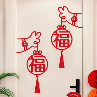 新年福字贴2026新款马年装饰品客厅卧室房门贴纸春节过年氛围布置