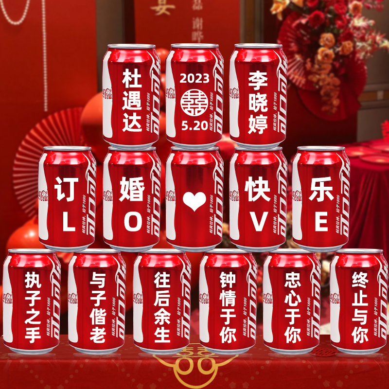 订婚宴摆台装饰可乐摆件布置套装