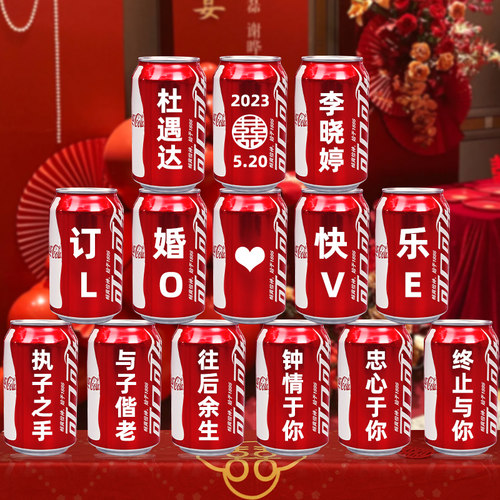 订婚宴摆台装饰可乐摆件布置套装