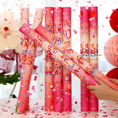喜连枝礼炮筒结婚用品大全婚礼花瓣雨礼花筒订婚手拧式 彩带喷花筒